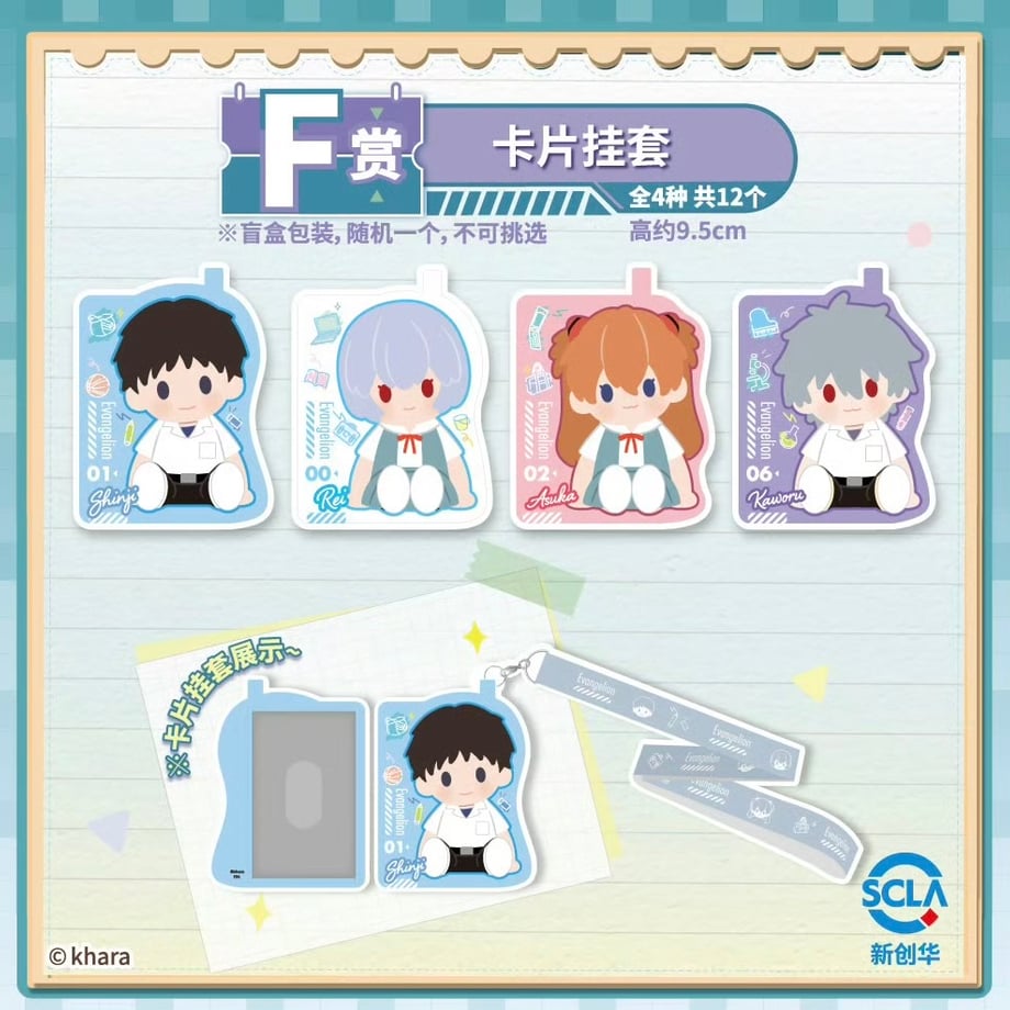 Ichiban Kuji Evangelion Classroom Edition