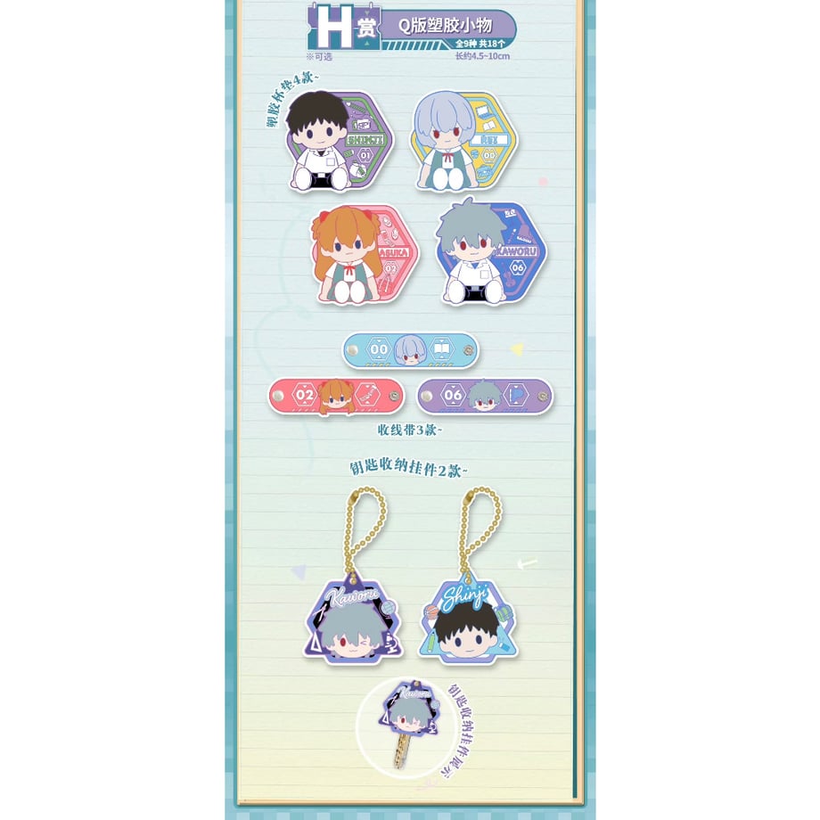 Ichiban Kuji Evangelion Classroom Edition