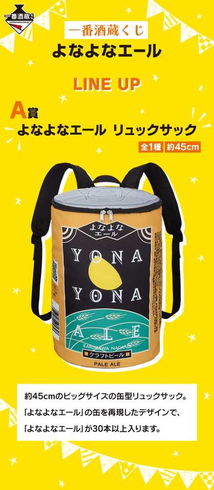Ichiban Shuzo Kuji Yona Yona Ale by Bandai Spirits