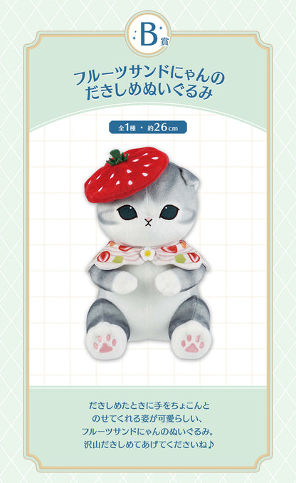 Ichiban Kuji Mofusand -Fruit Parlor-