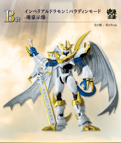 Ichiban Kuji Digimon Clash of Light and Darkness