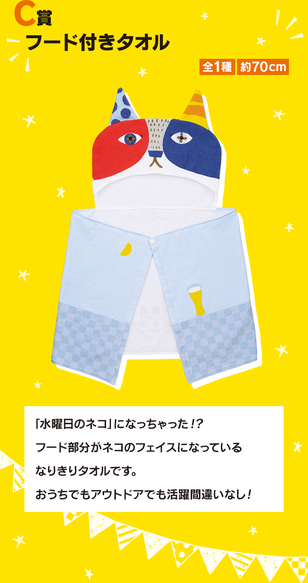Ichiban Shuzo Kuji Yona Yona Ale by Bandai Spirits