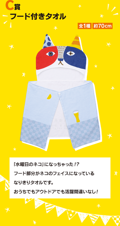 Ichiban Shuzo Kuji Yona Yona Ale by Bandai Spirits