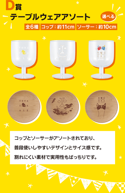 Ichiban Shuzo Kuji Yona Yona Ale by Bandai Spirits