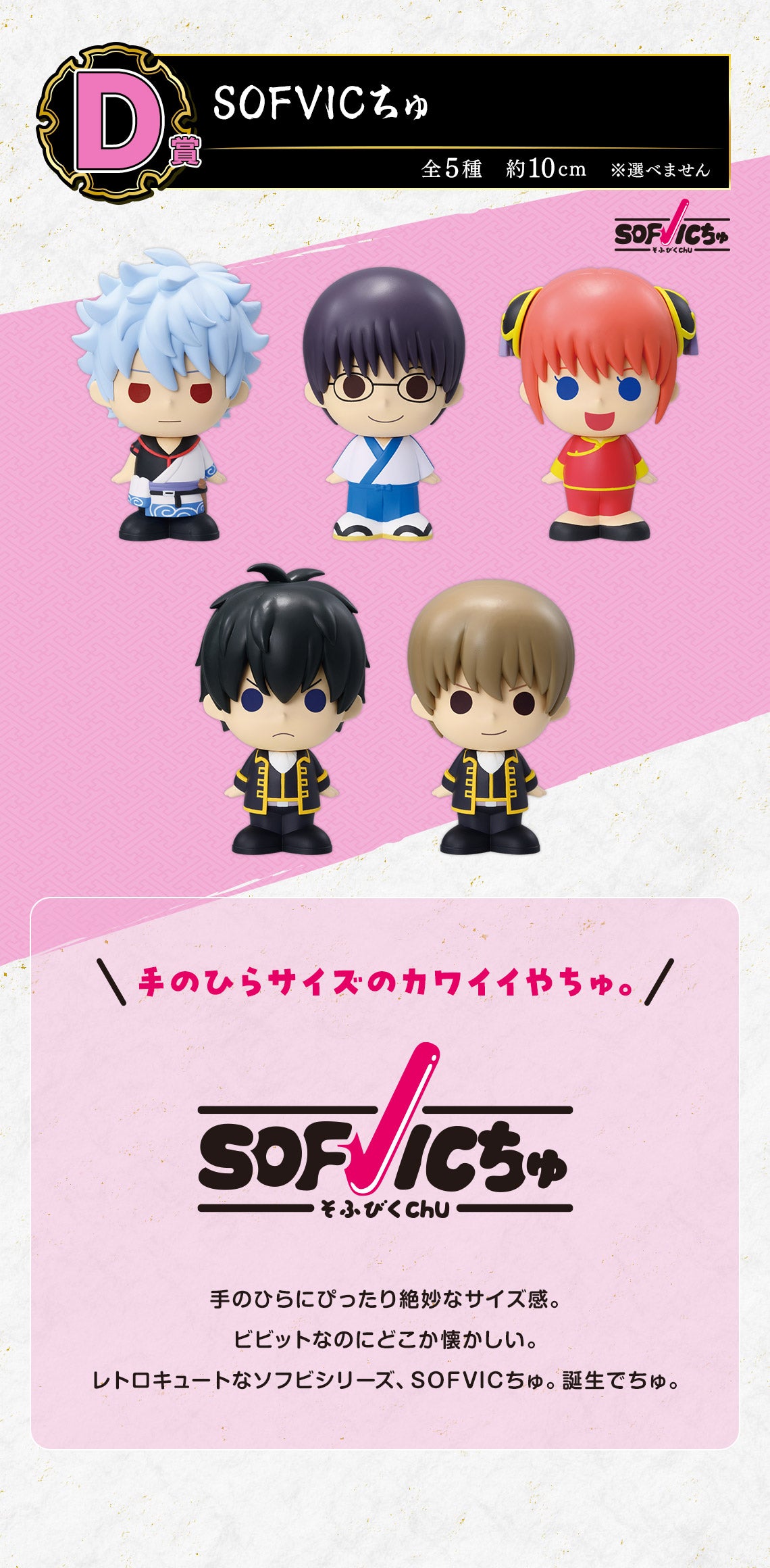 Ichiban Kuji Gintama - Gintama Exhibition
