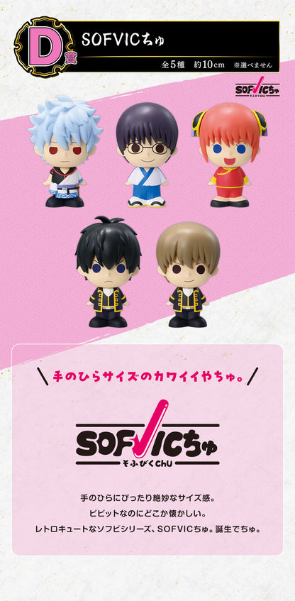 Ichiban Kuji Gintama - Gintama Exhibition