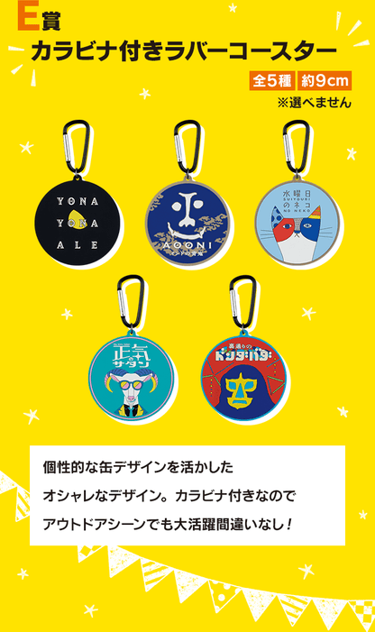 Ichiban Shuzo Kuji Yona Yona Ale by Bandai Spirits