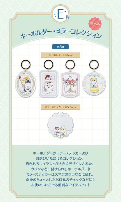 Ichiban Kuji Mofusand -Fruit Parlor-