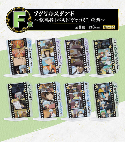 Ichiban Kuji Gintama - Gintama Exhibition