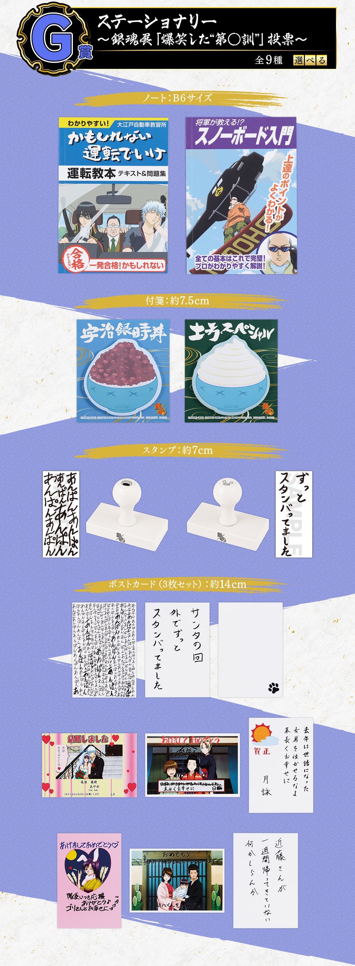 Ichiban Kuji Gintama - Gintama Exhibition