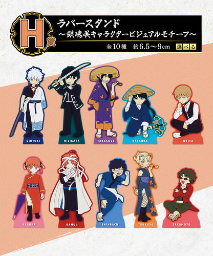 Ichiban Kuji Gintama - Gintama Exhibition