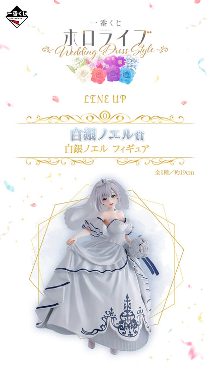 Ichiban Kuji Hololive ~Wedding Style~ by Bandai Spirits