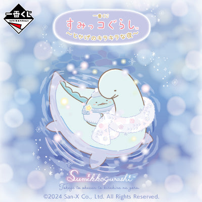 Ichiban Kuji Sumikkogurashi ~Lizard's Sparking Night~  by Bandai Spirits