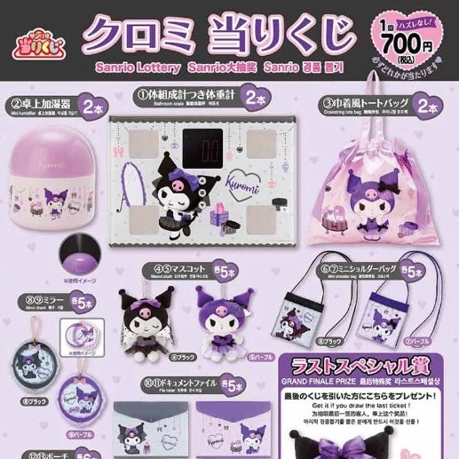 Atari Kuji Kuromi by Sanrio