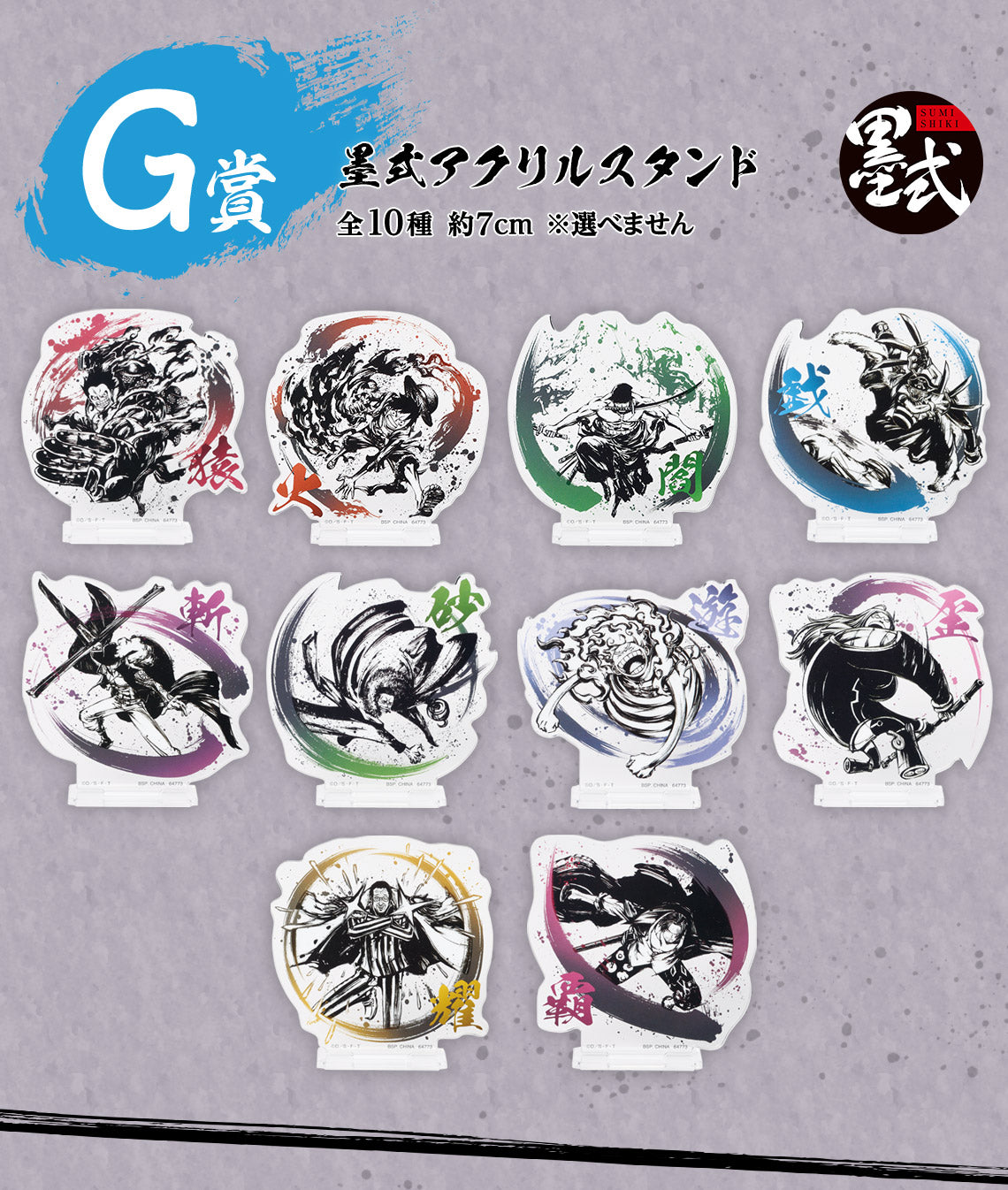 Ichiban Kuji One Piece -PROFESSIONALS- HEGEMONY