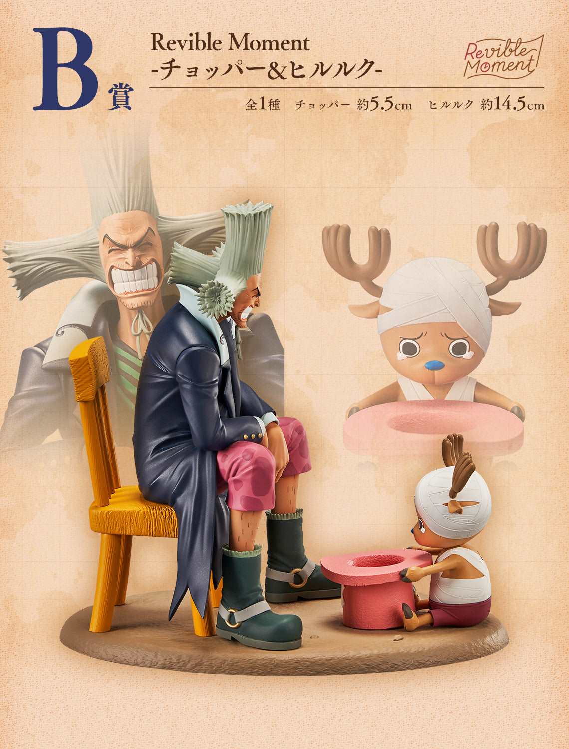 Ichiban Kuji One Piece Emotional Stories 2