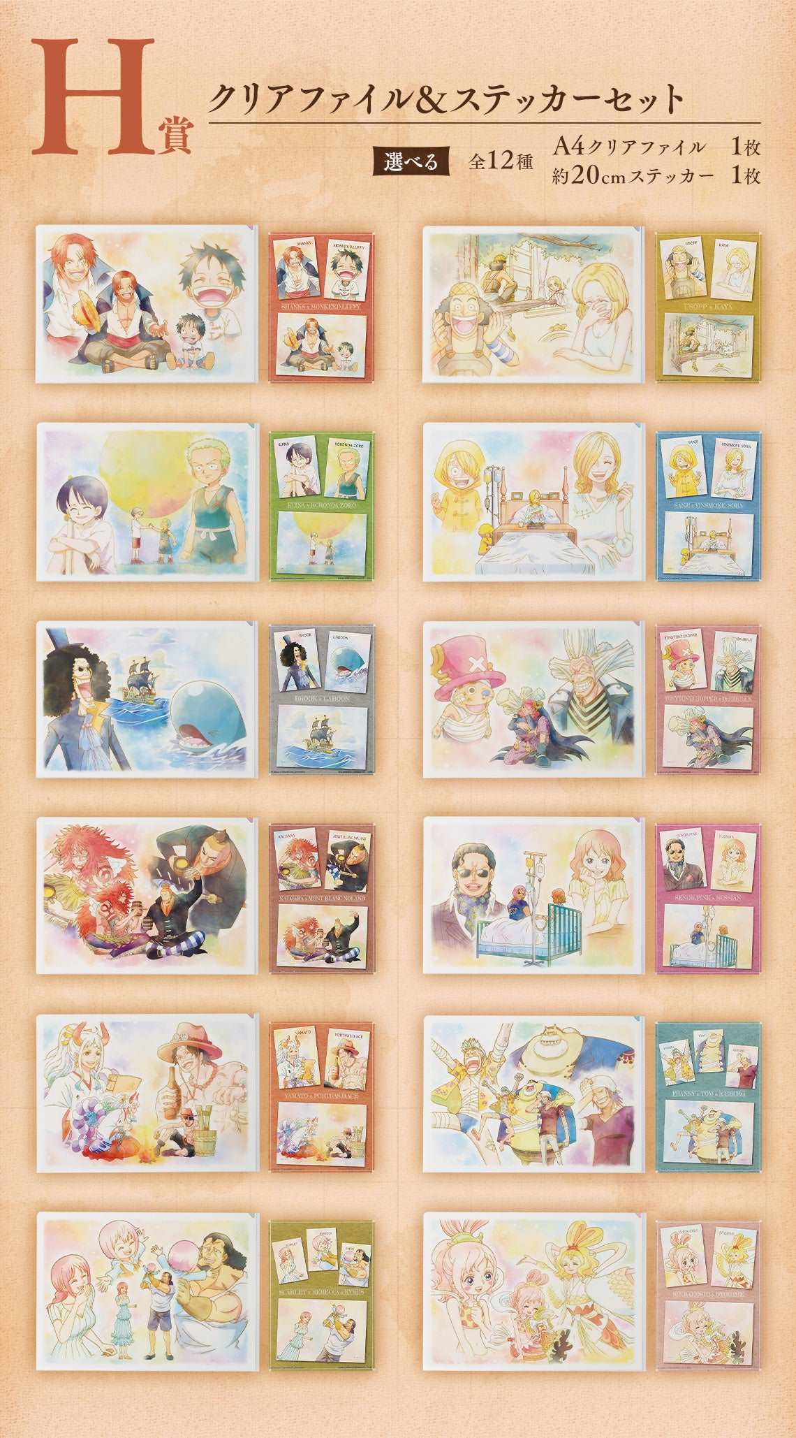 Ichiban Kuji One Piece Emotional Stories 2