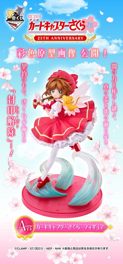 Ichiban Kuji Cardcaptor Sakura 25th Anniversary by Bandai Spirits