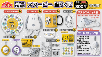 Atari Kuji Snoopy