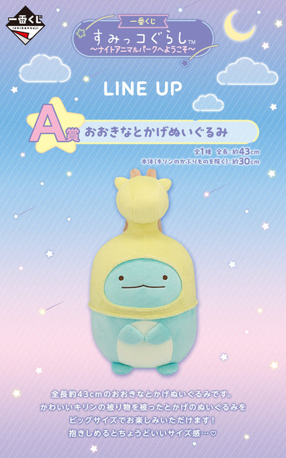 Ichiban Kuji Sumikkogurashi ~Welcome to Night Animal Park~  by Bandai Spirits