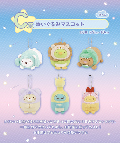 Ichiban Kuji Sumikkogurashi ~Welcome to Night Animal Park~  by Bandai Spirits