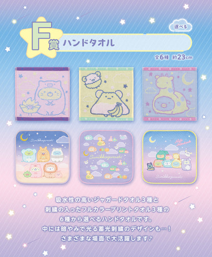 Ichiban Kuji Sumikkogurashi ~Welcome to Night Animal Park~  by Bandai Spirits