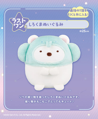 Ichiban Kuji Sumikkogurashi ~Welcome to Night Animal Park~  by Bandai Spirits