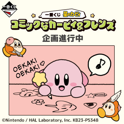 Ichiban Kuji Kirby Comic Kirby & Friends