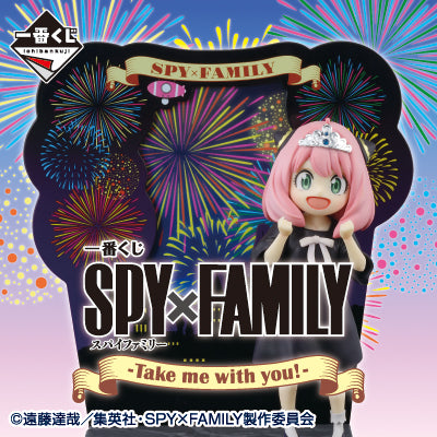 Ichiban Kuji Spy x Family -Take Me With You!-  by Bandai Spirits