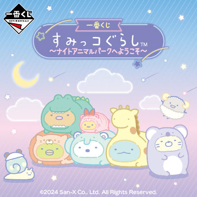Ichiban Kuji Sumikkogurashi ~Welcome to Night Animal Park~  by Bandai Spirits