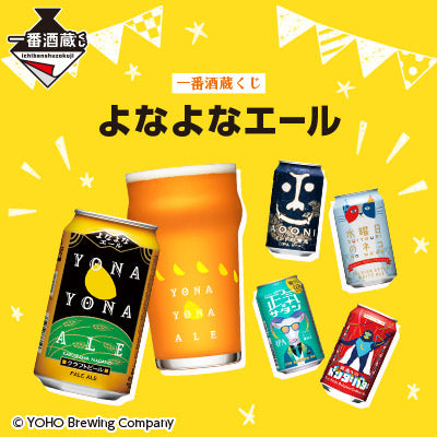 Ichiban Shuzo Kuji Yona Yona Ale by Bandai Spirits