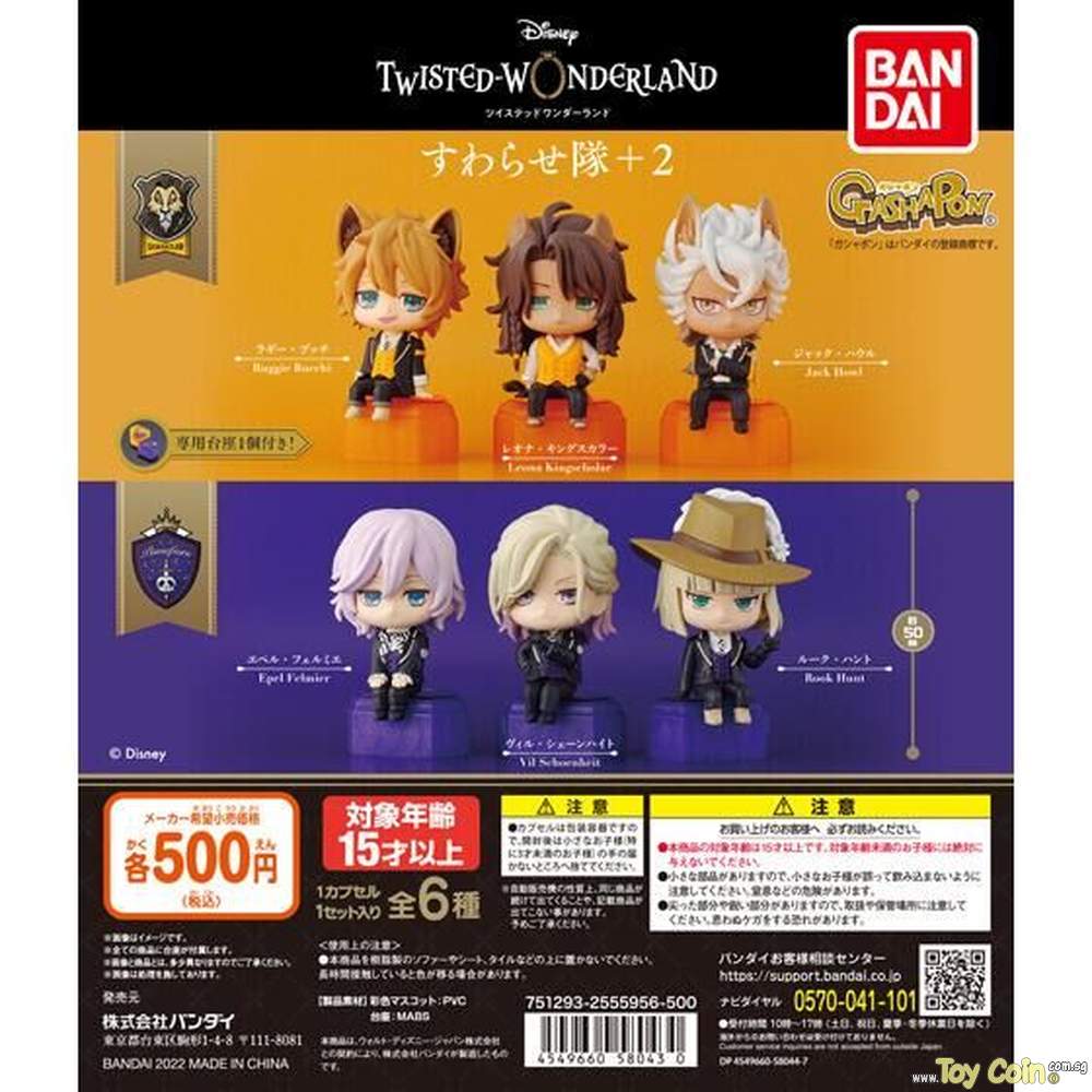 Disney Twisted Wonderland Suwarase-tai + 2