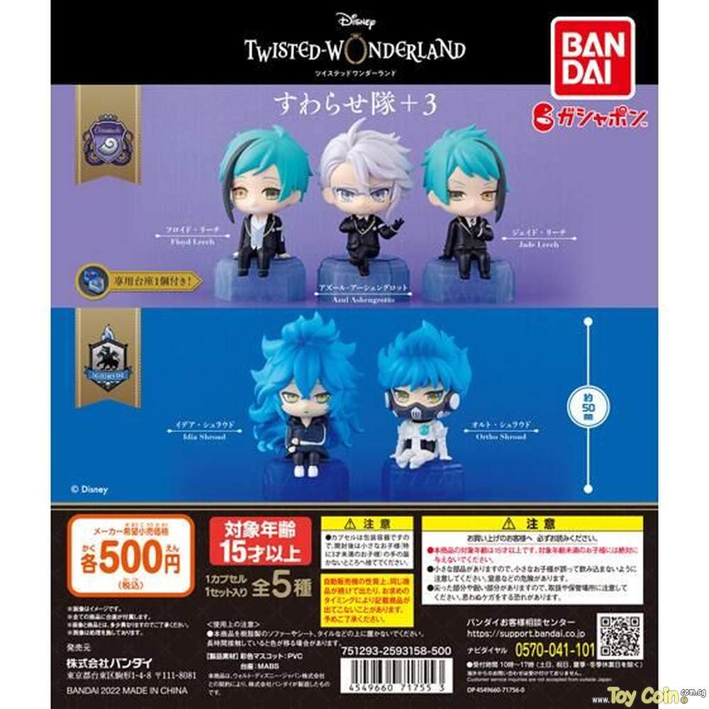 Disney Twisted Wonderland Suwarase-tai + 3