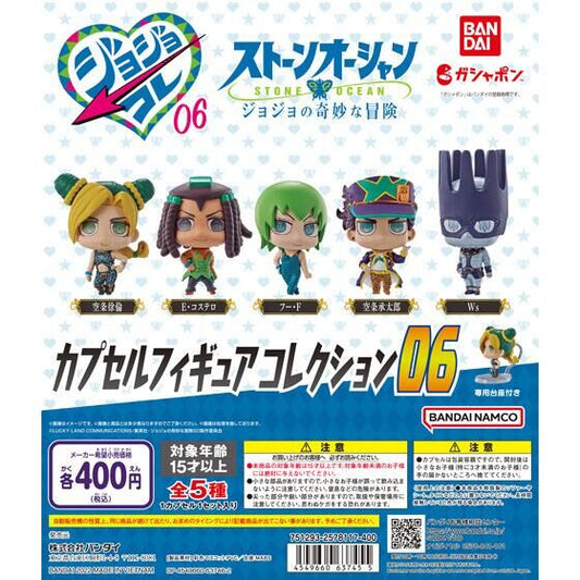 JoJo's Bizarre Adventure Stone Ocean Capsule Figure Collection 06