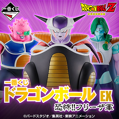 Ichiban Kuji Dragon Ball EX FEAR! Frieza Army